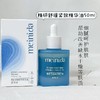 临期处理！MEINIDA精研舒缓紧致精华液50ml（效期26.11月） 商品缩略图0