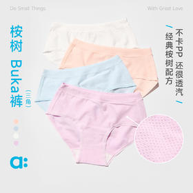 【夏Vol.1】allblu幼岚【桉树buka裤】女童三角内裤26夏季新品柔软透气ZY