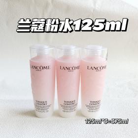 【限时特惠】Lancome/兰蔻新版大粉水中样125ml*2/*3清滢舒缓泛红爽肤水保湿温和柔肤水