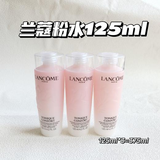 【限时特惠】Lancome/兰蔻新版大粉水中样125ml*2/*3清滢舒缓泛红爽肤水保湿温和柔肤水 商品图0