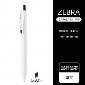 斑马 SARASA按动中性笔 0.4mm JJS29-R1-VGB