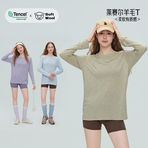 唤醒身心~天丝莱赛尔羊毛运动长袖瑜伽上衣透气吸湿健身服 商品图0