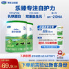 【新客专享】乐臻170g-3段幼儿配方奶粉*2 商品缩略图0