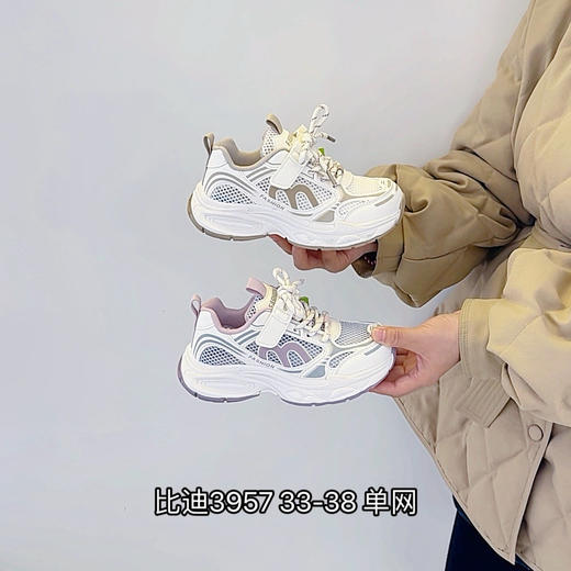 比迪3957 商品图0