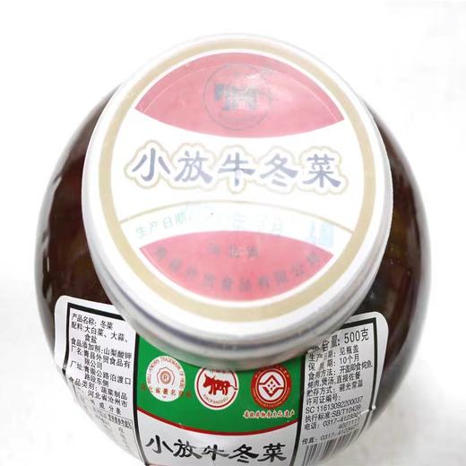 【SF】  小放牛冬菜500g  调味品潮汕砂锅粥混沌面汤 商品图1