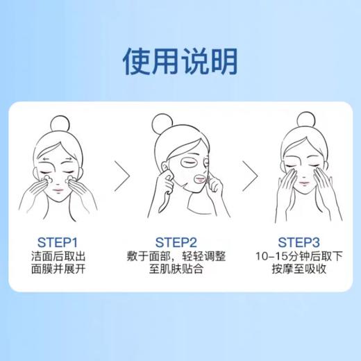 【VIP】水密码 玻尿酸钠补水保湿面膜/烟酰胺补水透亮面膜/透明质酸钠补水保湿面膜/乳糖酸补水净透面膜 商品图3