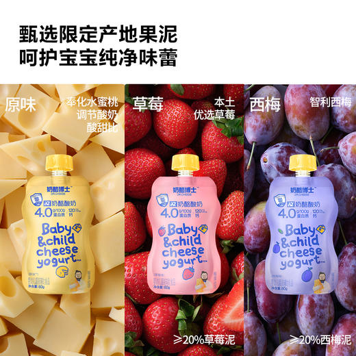 【山姆同款】A2奶酪酸奶礼盒装60g*18袋（原味60g*6袋+草莓味60g*6袋+西梅味60g*6袋） 商品图4