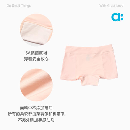 【夏Vol.1】allblu幼岚【桉树buka裤】女童平角内裤26夏季新品透气ZY 商品图4