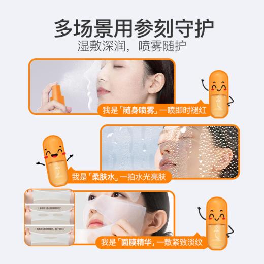 341酵修护水光液 三重人参精华95%人参根水 暗沉熬夜出油 多规格可选 商品图3