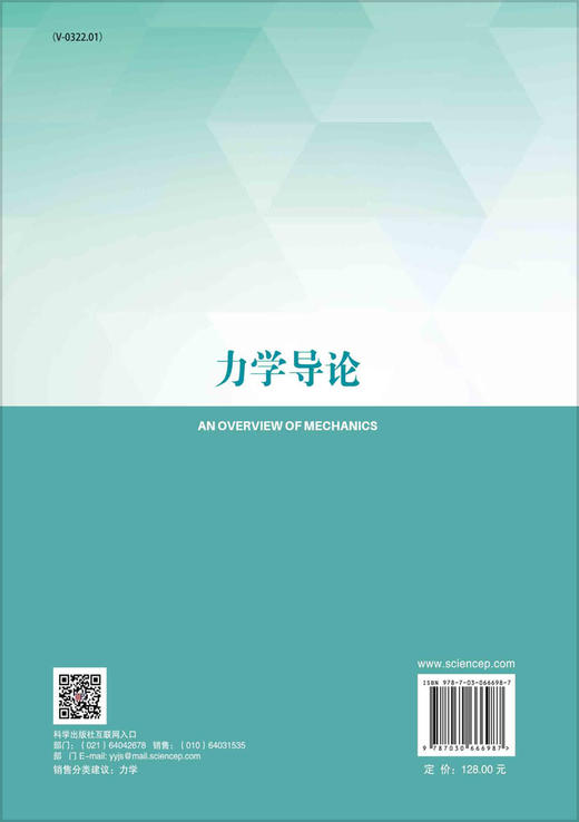 力学导论（平装版） 商品图1