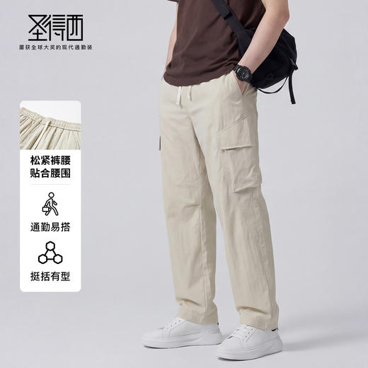 【不易起球】圣得西男士休闲裤2026新款春季舒适百搭休闲直筒裤子 商品图2