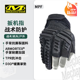 【露三指 可精细化操作 抗冲击 耐用性强】美国Mechanix超级技师战术骑行户外机械师铠甲防摔手套mpf ds（js）