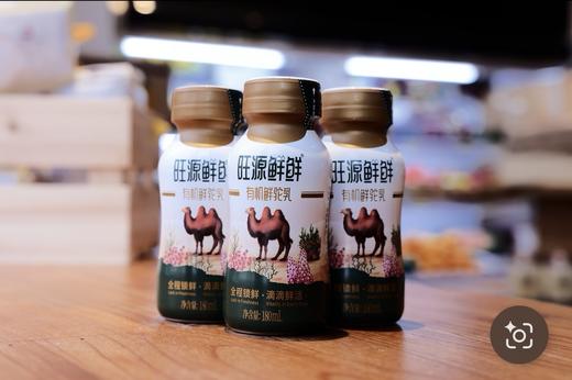 旺源有机鲜驼乳（一箱12瓶） 商品图0