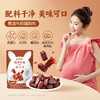 【品牌直发】孕味食足孕妇可以吃的无添加剂原味手撕风干牛肉干低脂解馋扛饿零食 商品缩略图6