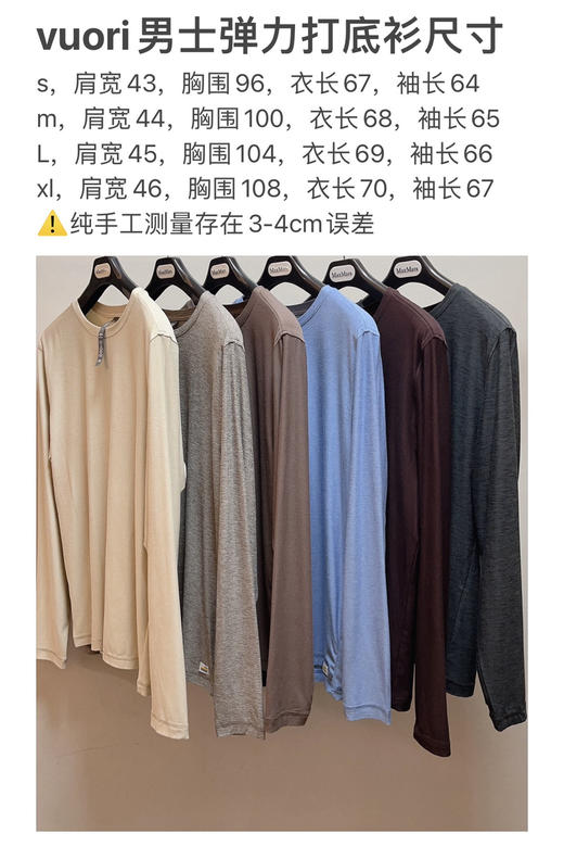 311-2 圆正but 断码 绝杀亏清 百搭圆领长袖T恤完全不挑身材和年龄 商品图1