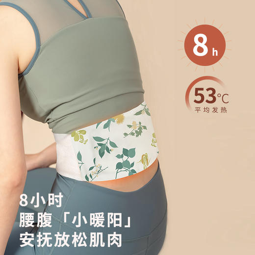 正安 360°环腰可拉伸弹力带 8小时发热养护腰腹胃远离寒淤堵 九子包暖腹腰带  3袋/盒 商品图5