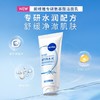 妮维雅专研氨基酸洁面乳（舒润水光）100g 商品缩略图2