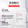 ZQ-II再启 医用重组胶原蛋白护理敷料 5片/盒 术后护理 胶原直补 商品缩略图1