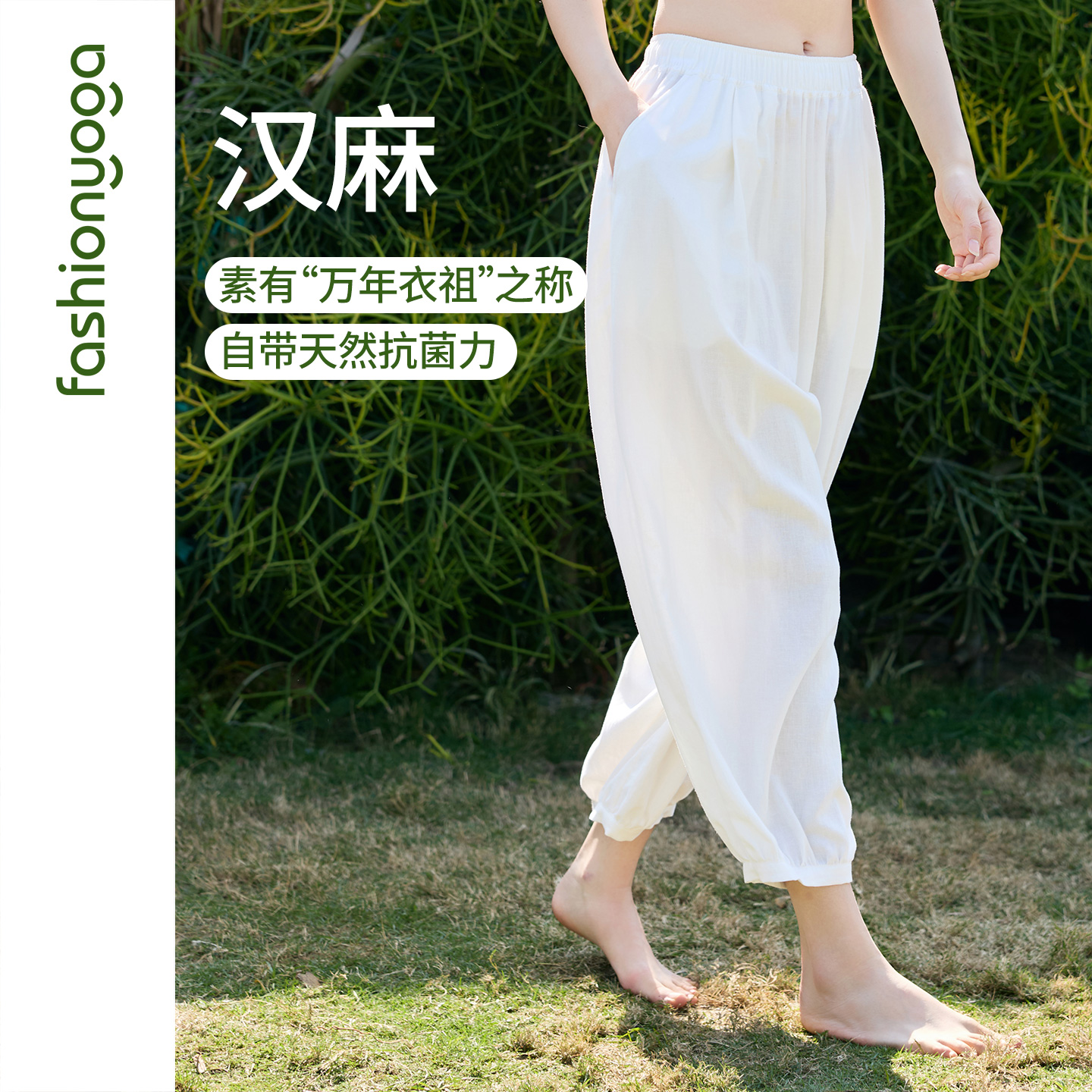 FM16909汉麻中式禅风九分裤