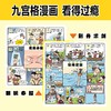 《成语问不停》《金句用不完》 商品缩略图3