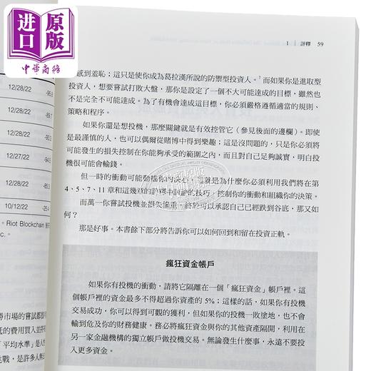 【中商原版】智慧型投资人 价值投资权威著作 75周年纪念 全新译本 港台原版 班杰明葛拉汉 杰森兹威格 寰宇出版 商品图3