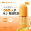 341酵修护水光液 三重人参精华95%人参根水 暗沉熬夜出油 多规格可选 商品缩略图1