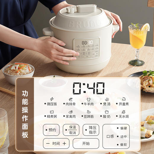 BRUNO电压力锅家用饭煲小型小胖墩3L新款全自动多功能高压锅 商品图1