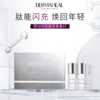 Dermaheal/德玛莉 月度面部抗衰套组（精华+面膜）【该商品不支持用券】 商品缩略图1