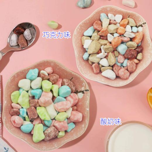 250g 石头糖 酸奶味/巧克力味 雨花石石头糖 零食喜糖烘焙装饰糖果 商品图2