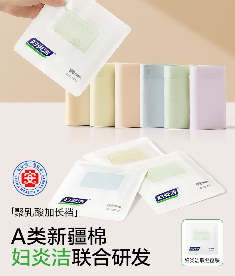 【69.9/6条丨妇炎洁联名纯棉中腰抑菌内裤】聚乳酸底裆，亲肤透气，呵护私处健康！舒适高弹，自然提臀！16cm加长档充分包裹，减少摩擦！【SM-X】