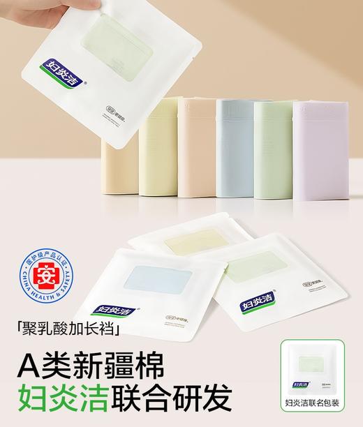 【69.9/6条丨妇炎洁联名纯棉中腰抑菌内裤】聚乳酸底裆，亲肤透气，呵护私处健康！舒适高弹，自然提臀！16cm加长档充分包裹，减少摩擦！【SM-X】 商品图0