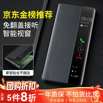 EDDGA【承 接 量 采】适用于华为mate30手机壳mate30e保护套智能视窗休眠全包防摔商务皮套免翻盖接听 商品图4