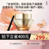 【热卖榜单 | 299元抢】名后奢华鱼子黑松露赋活面膜 | 敷1次等于油敷+霜疗+灌肤，1次焕亮修护，1瓶紧致饱满，2瓶细抚纹 商品缩略图0
