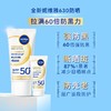 妮维雅-LUMINOUS 630 焕白防晒乳 40ml 商品缩略图1