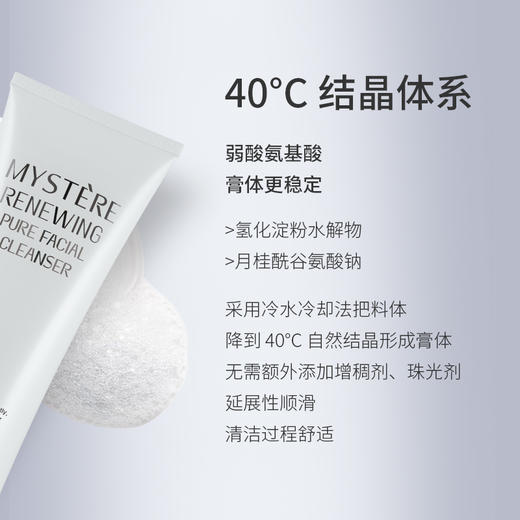 蜜雪儿新升美肤纯净洁面乳120g氨基酸温和洗面奶绵密泡沫不紧绷护肤品 商品图2