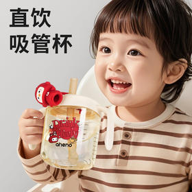 恩尼诺-A504 PPSU成长新章·PPSU牛奶杯 300ml 2色可选【组合】