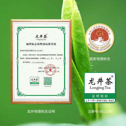 【明前龙井茶】尝鲜！开春头采嫩芽，鲜爽十足。一杯好龙井，悠然桃源间。 商品图7