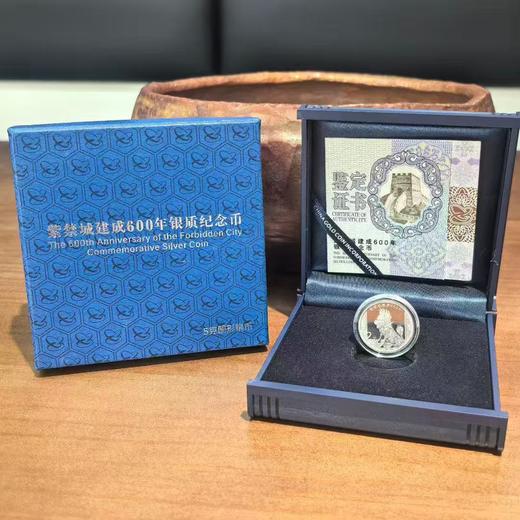 紫禁城建成600周年5克银币 商品图0