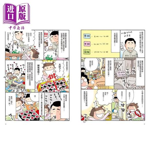 【中商原版】一个人好孝顺 高木直子带着爸妈去旅行	高木直子	大田出版	港台原版 商品图4