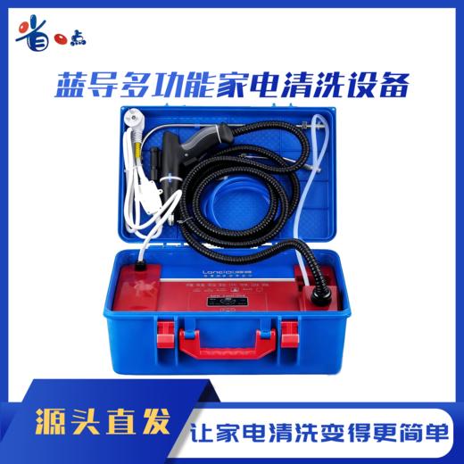 蓝导家电清洗设备油烟机空调热水器多功能一体高压高温蒸汽清洁机 LD-022 商品图0