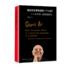 诺贝尔文学奖颁给一个小丑？——达里奥•福喜剧研究 商品缩略图0