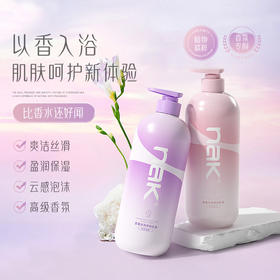 Nak香薰水润沐浴露除螨72h+留香免费升级900g