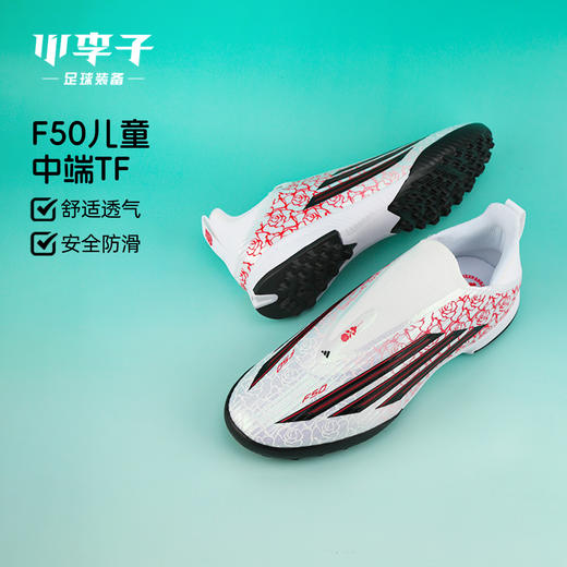 小李子阿迪达斯儿童足球鞋F50TF碎钉足球训练鞋学生男女孩KJ3779 商品图0