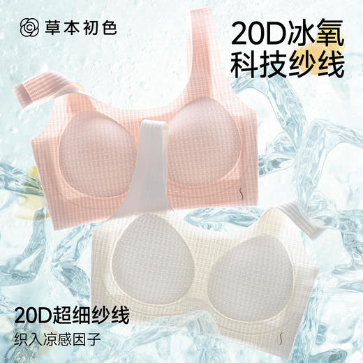 【少女云感杯宽肩带成长内衣】专为发育期少女研发！提拉定型，改善体态，隐形不显胸！软糯面料，高弹透气，轻盈自在！【SM-X】 商品图4