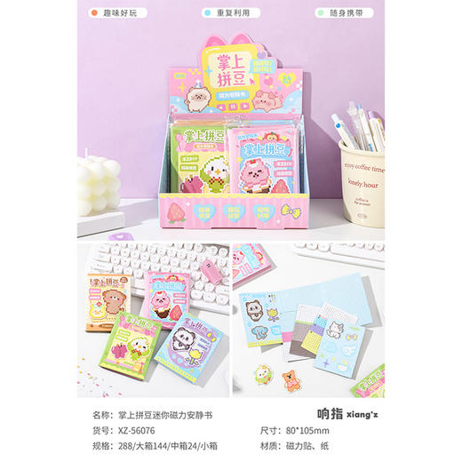 掌上拼豆迷你磁力安静书-纪念日百货门店同款169444248 商品图3