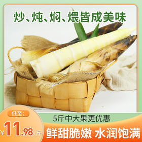 临安春笋#鲜甜脆嫩，来自核心产区，去掉老根，炒、炖、焖、煨皆成美味，鲜味满满