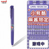 三菱酷麻酱顺滑中性笔UMN-185NCSK紫杆-0.5黑 商品缩略图0