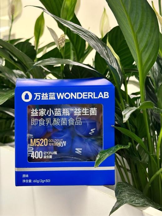 万益蓝全能益生菌4.0即食益生菌 助力肠胃健康 商品图4