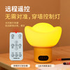 探秘 元宝睡眠灯（遥控款） 商品缩略图1