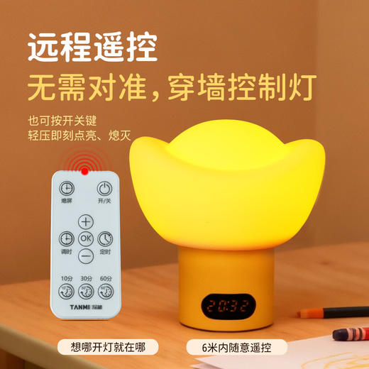 探秘 元宝睡眠灯（遥控款） 商品图1